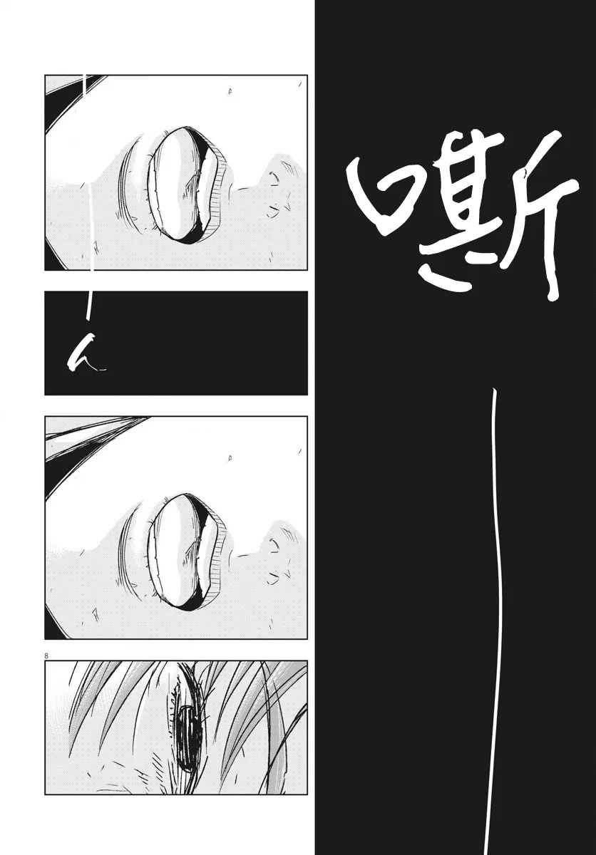 俄罗斯冻结美国资产吗漫画,第9话2图