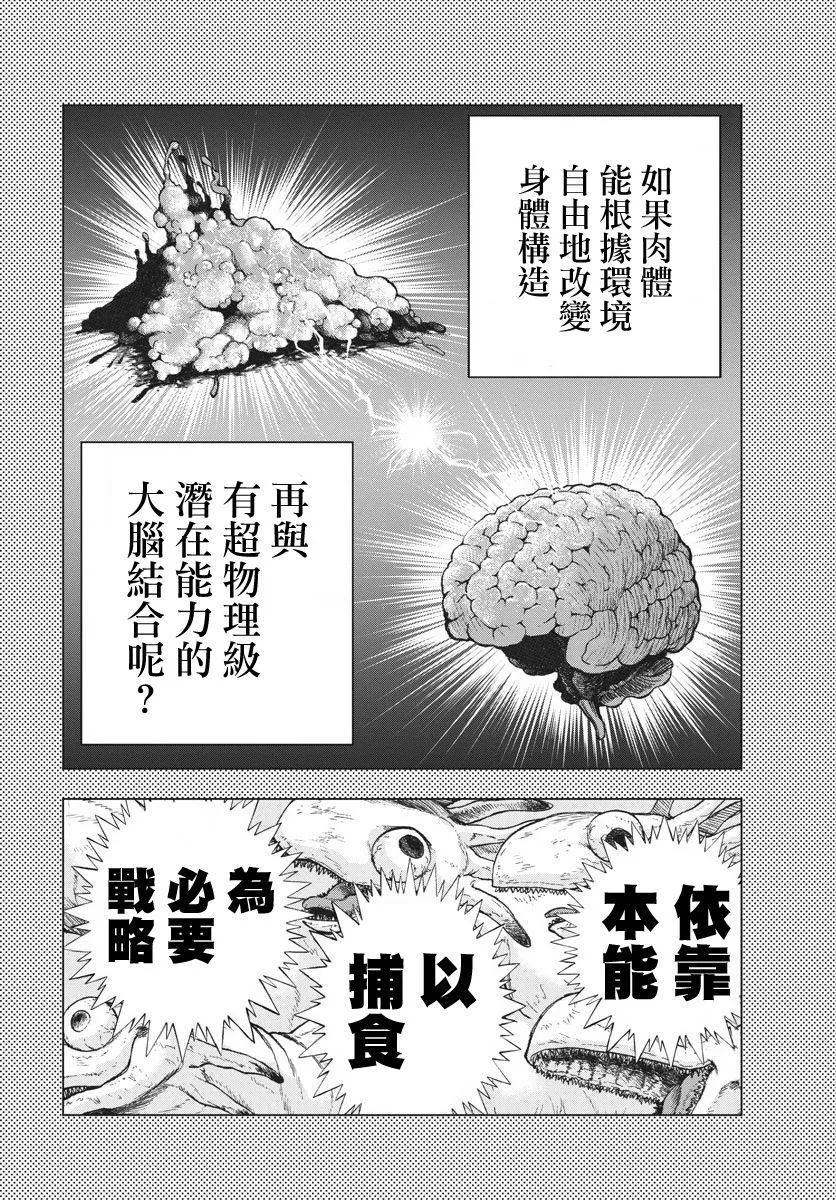 俄罗斯冻结美国资产吗漫画,第10话4图