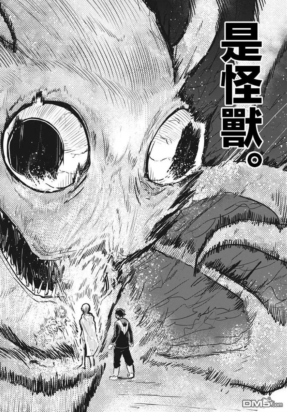 全球冻结时代漫画完整版漫画,第20话5图