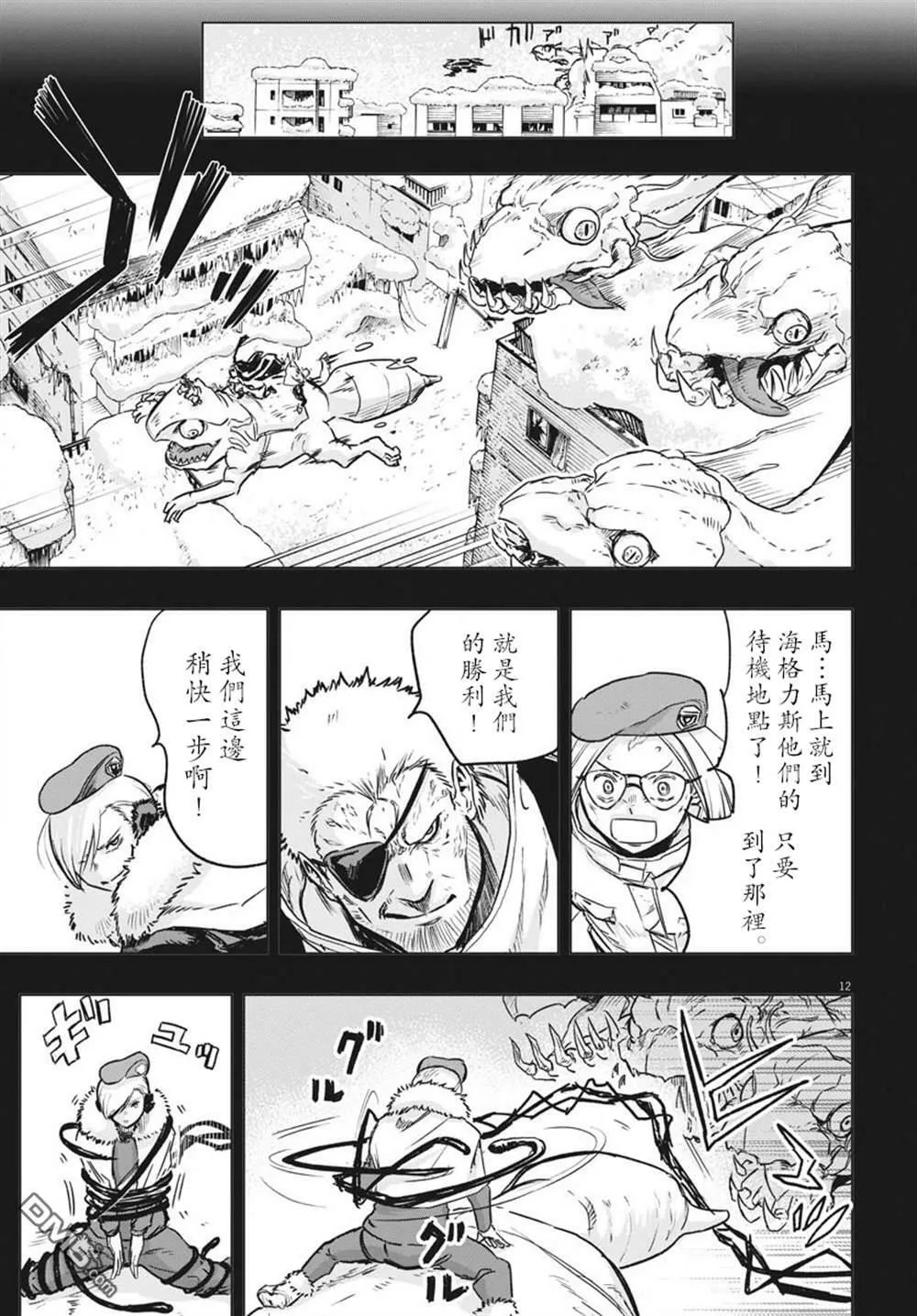 全球冻结时代漫画完整版漫画,第20话1图