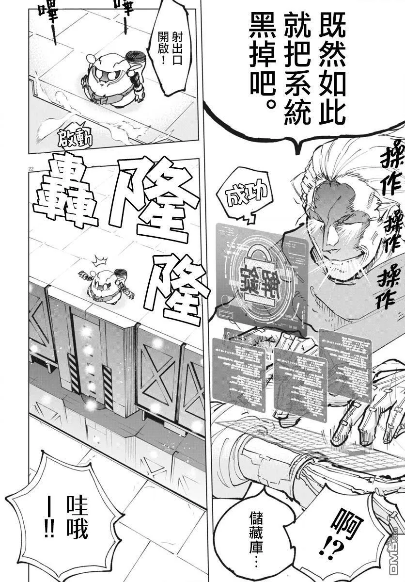 全球冻结时代在哪看漫画,第39话5图