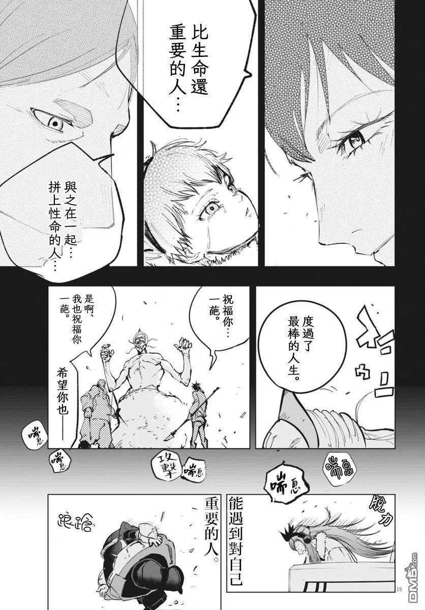 全球冻结时代在哪看漫画,第39话4图