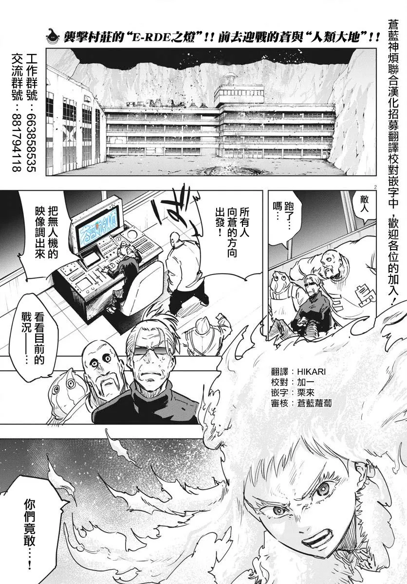 俄罗斯冻结美国资产吗漫画,第14话3图