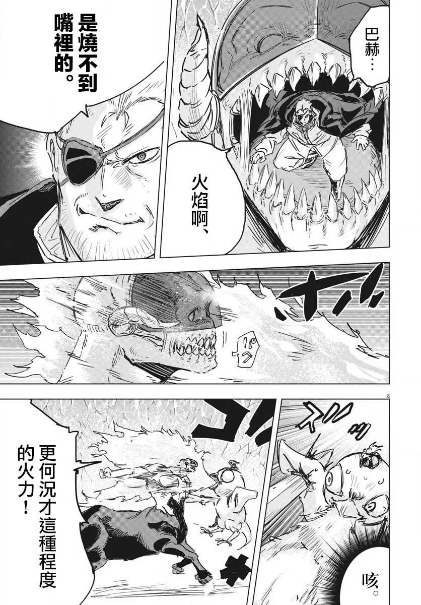 全球冻结时代张奕漫画,第15话3图