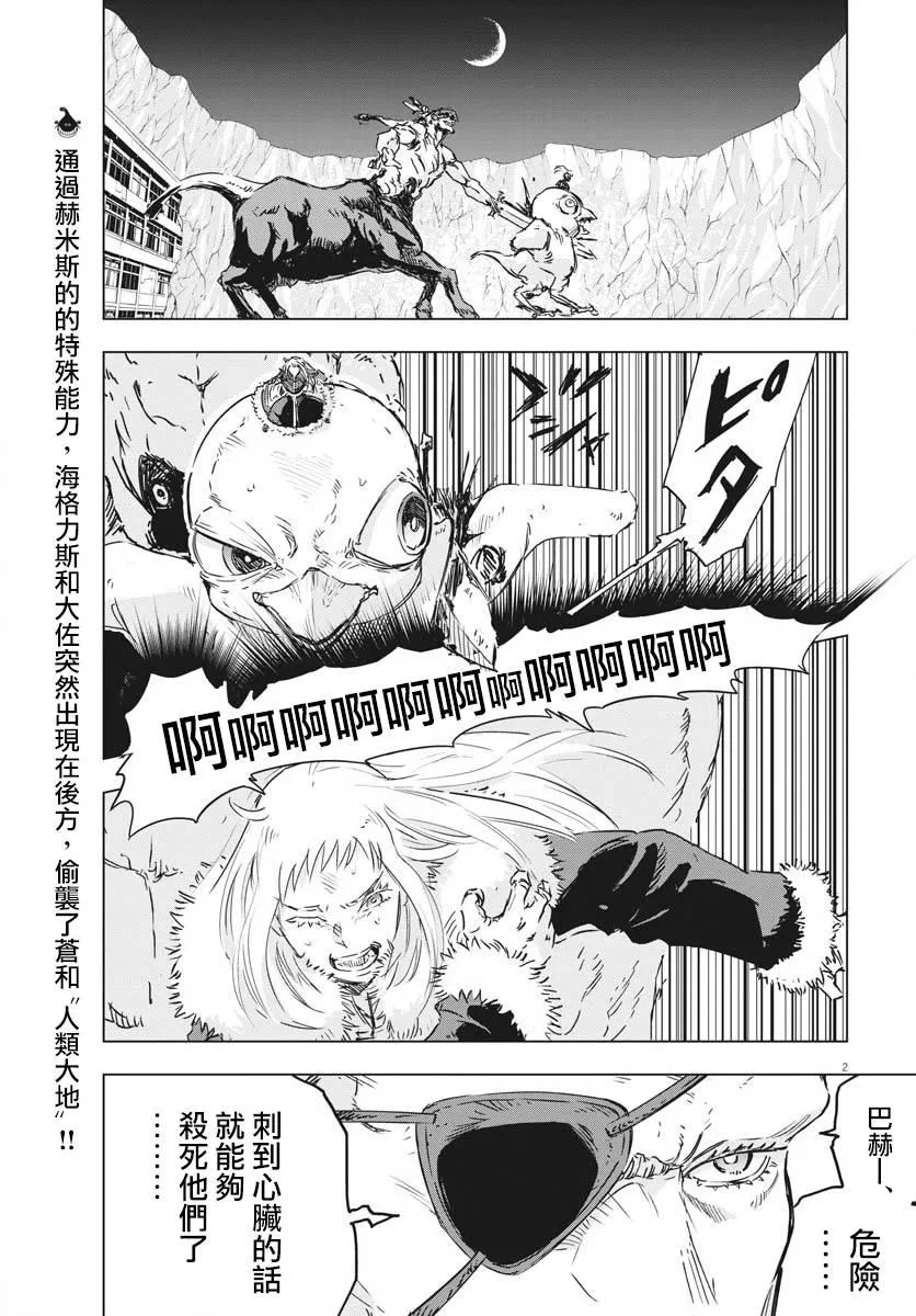 全球冻结时代漫画完整版漫画,第15话3图