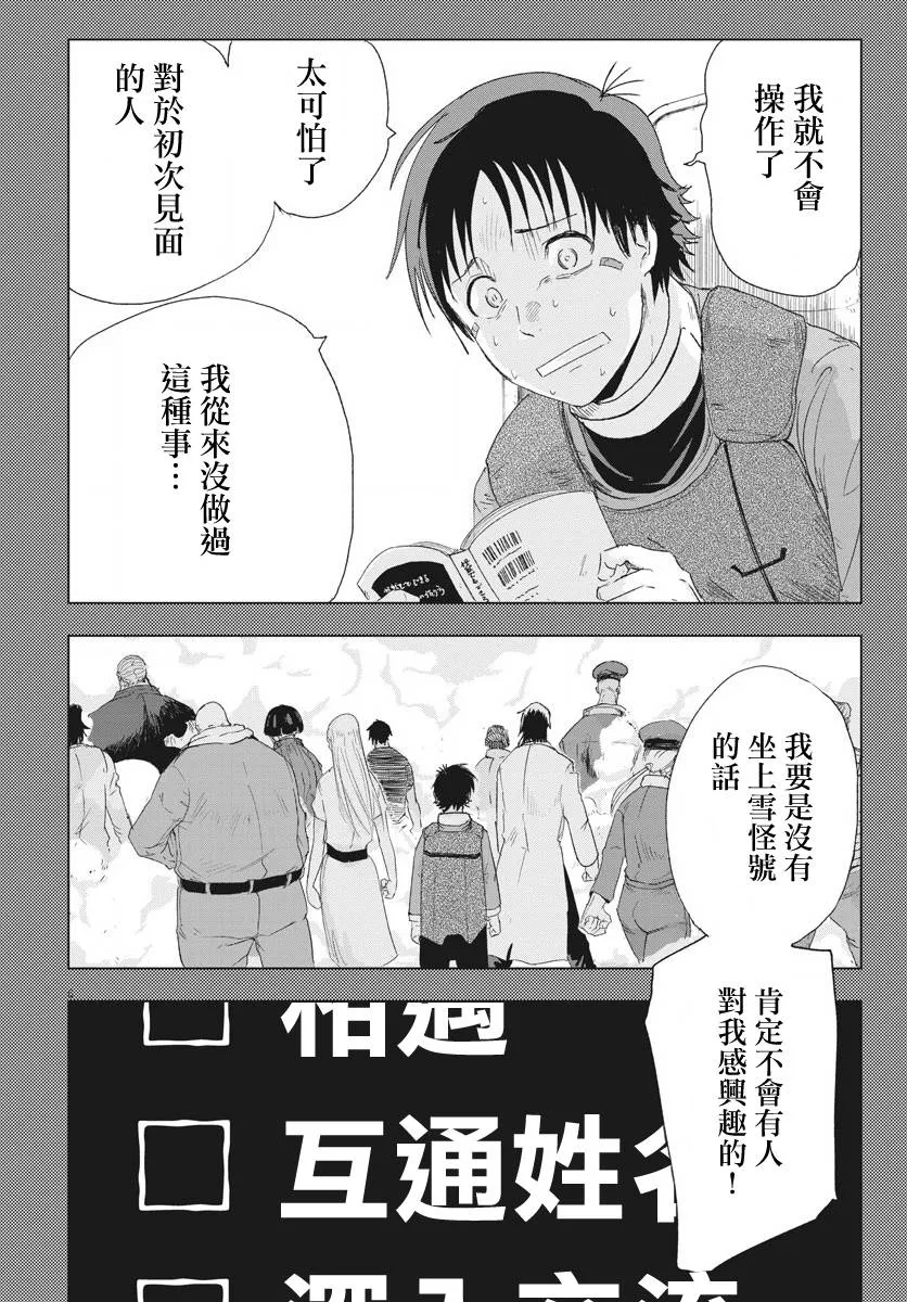 俄罗斯冻结美国资产吗漫画,第3话1图