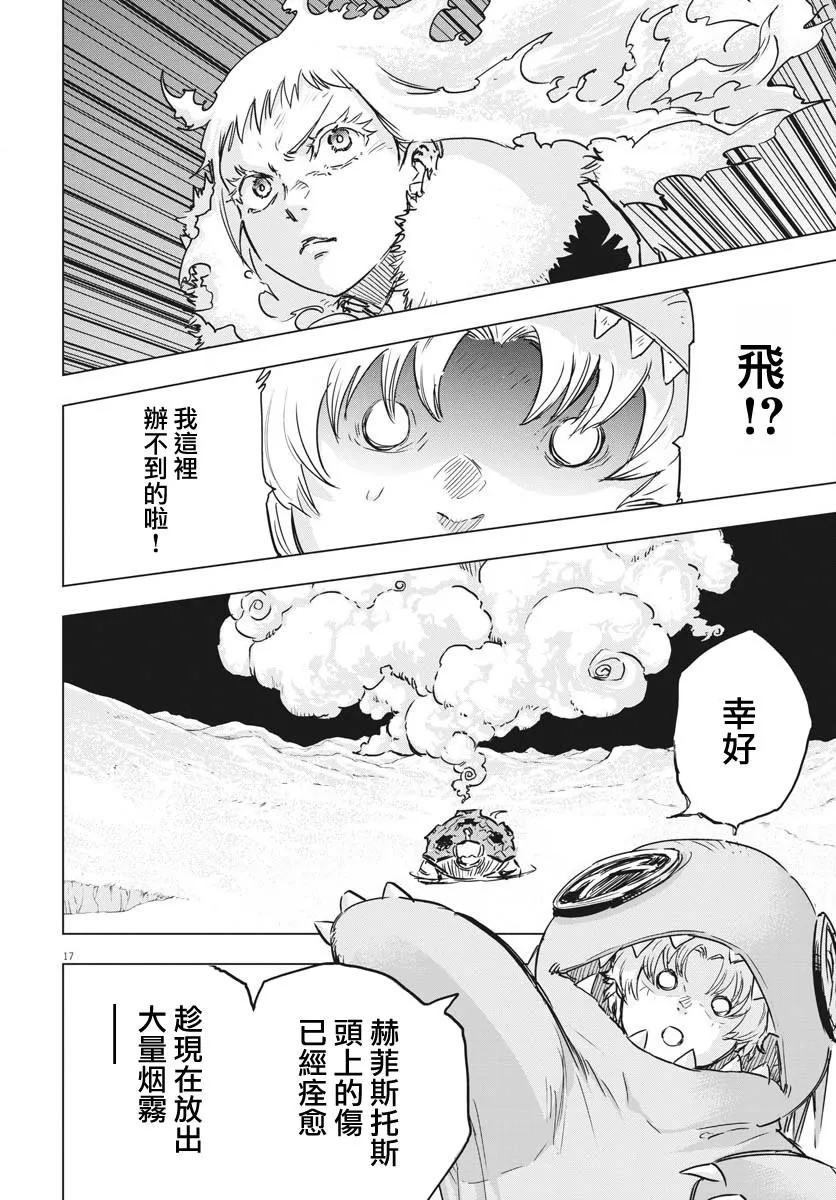 俄罗斯冻结美国资产吗漫画,第14话2图