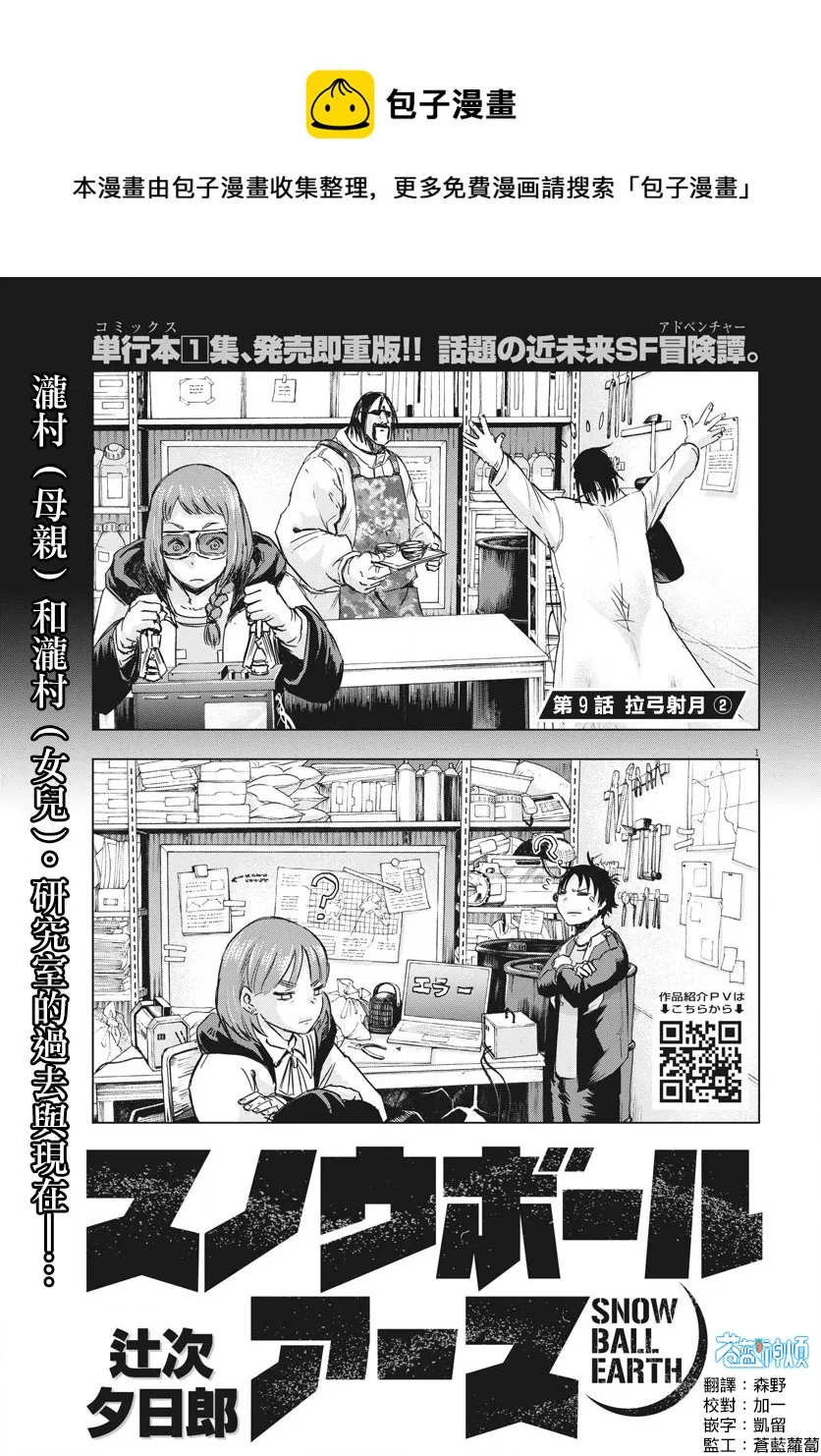 俄罗斯冻结美国资产吗漫画,第9话1图