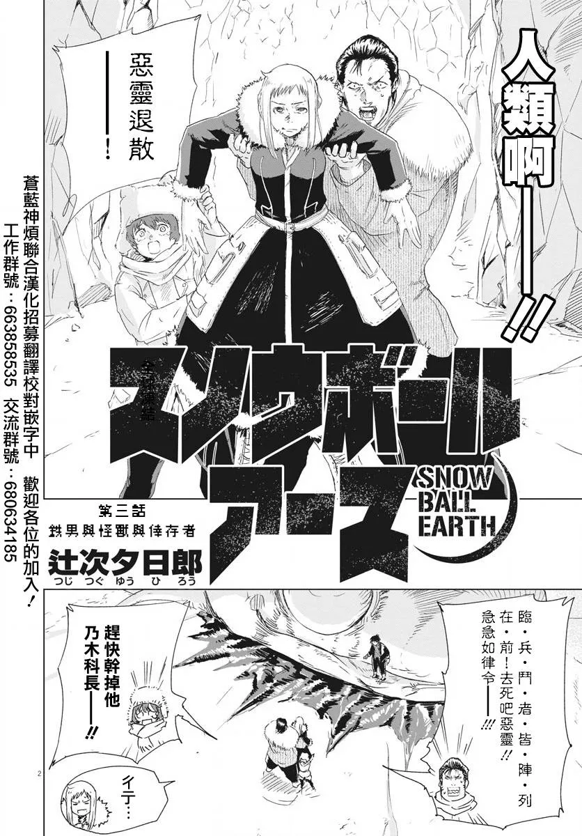 俄罗斯冻结美国资产吗漫画,第3话2图