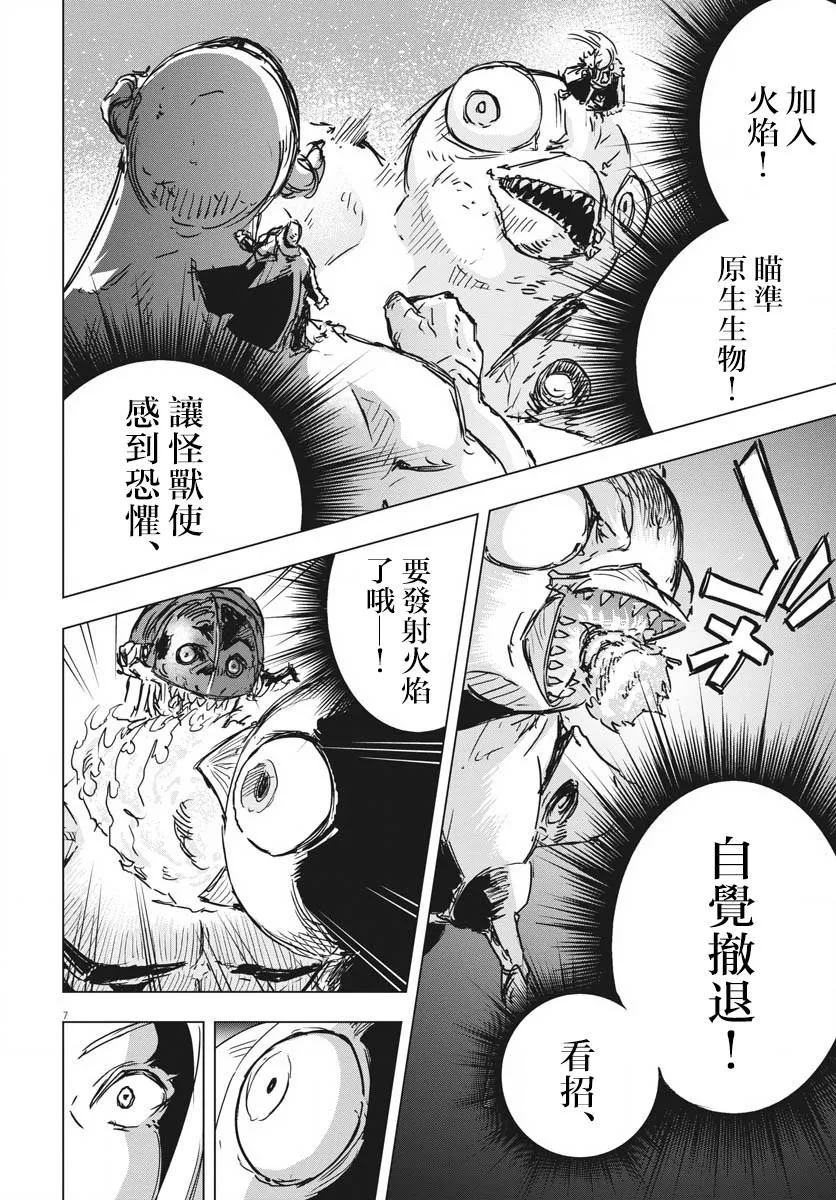 全球冻结时代张奕漫画,第15话2图