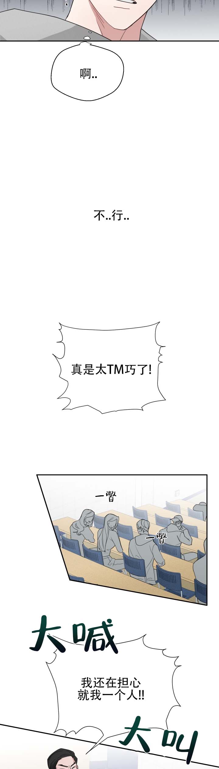 幸运骰子抽奖视频漫画,第3话2图