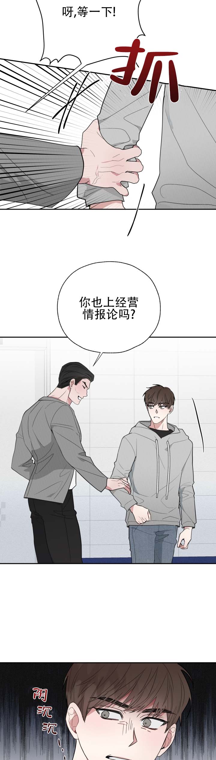 幸运骰子抽奖视频漫画,第3话1图