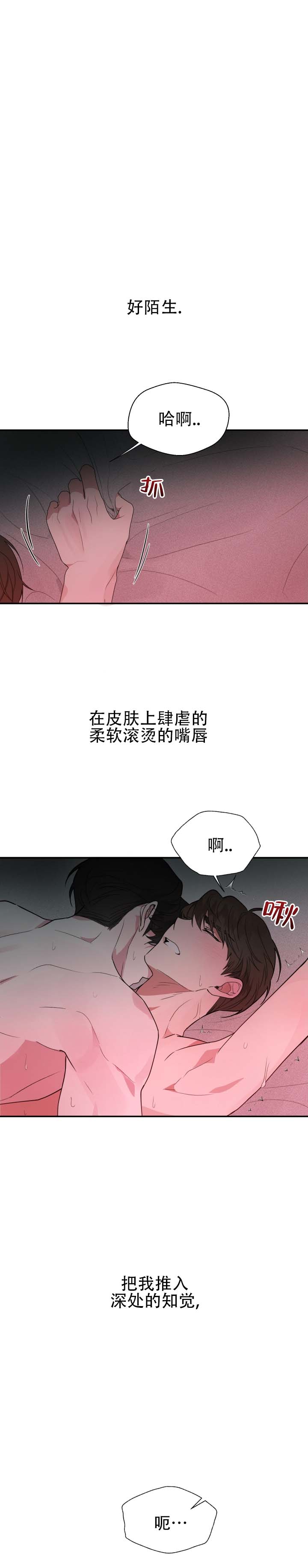 幸运骰子全集漫画,第1话1图