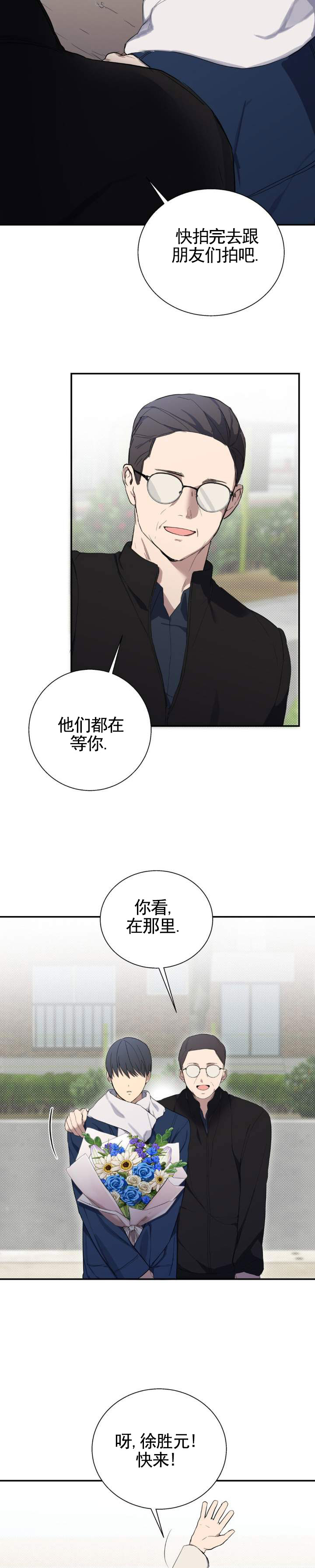 忧郁的错觉漫画,第1话4图