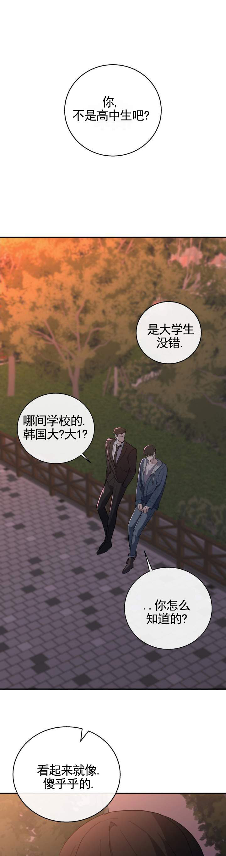 忧郁的感觉怎么调漫画,第3话1图