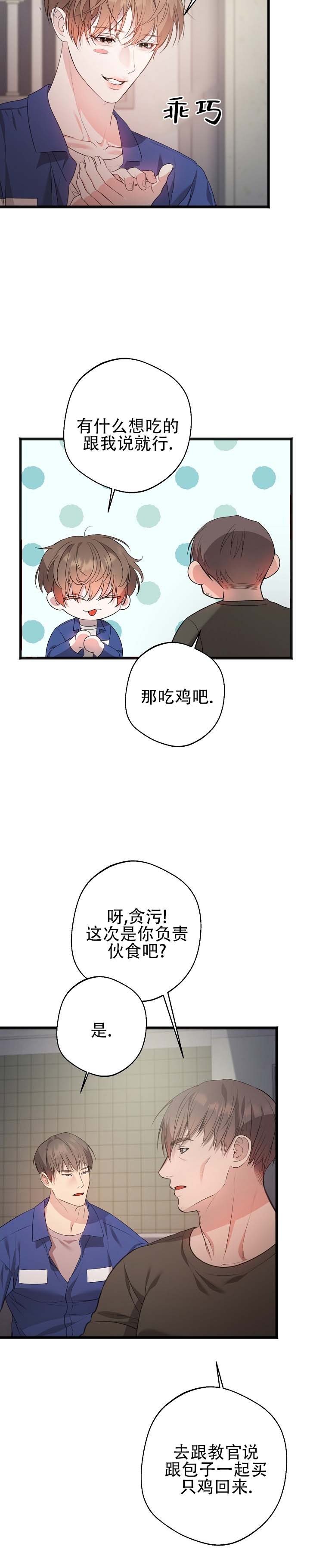 激痛点的形成原理漫画,第3话5图