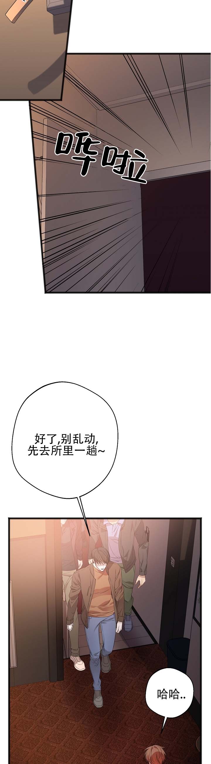 激痛点如何理解漫画,第2话2图