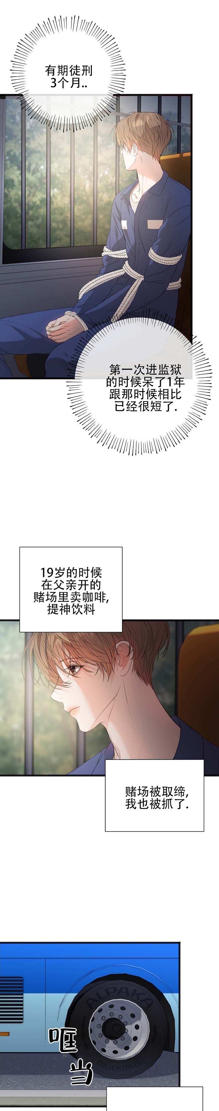 激痛点的形成原理漫画,第3话2图