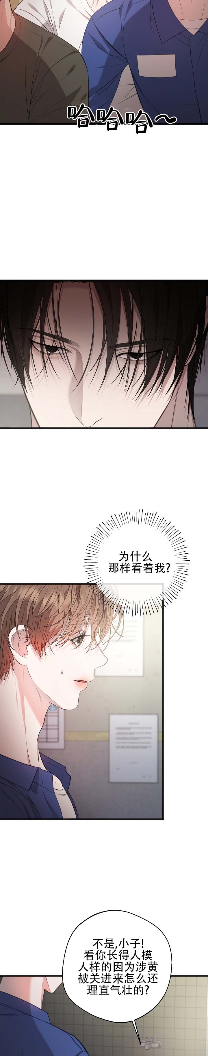 激痛点的形成原理漫画,第3话3图