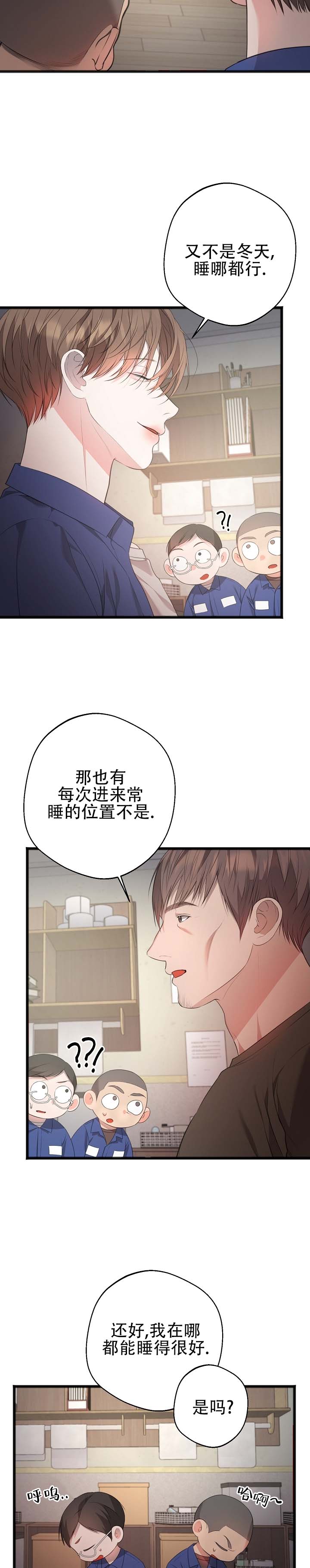 激痛漫画,第4话4图