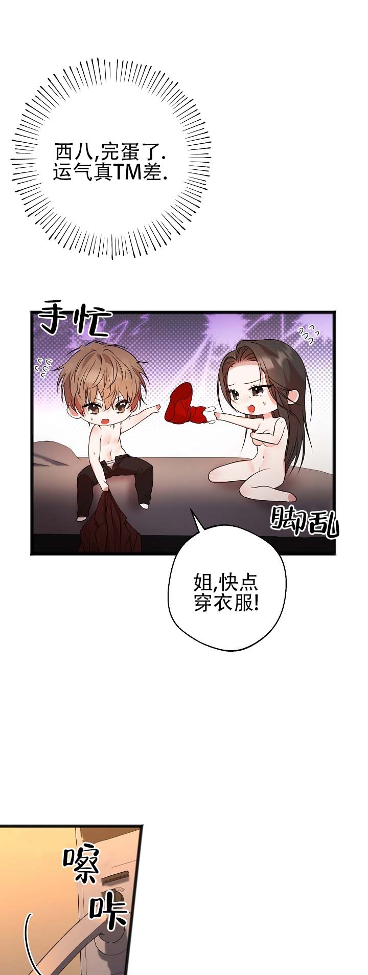 激痛点如何理解漫画,第2话1图