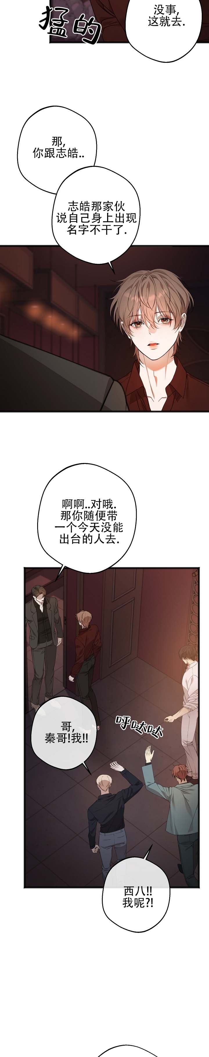 激痛点漫画,第1话1图