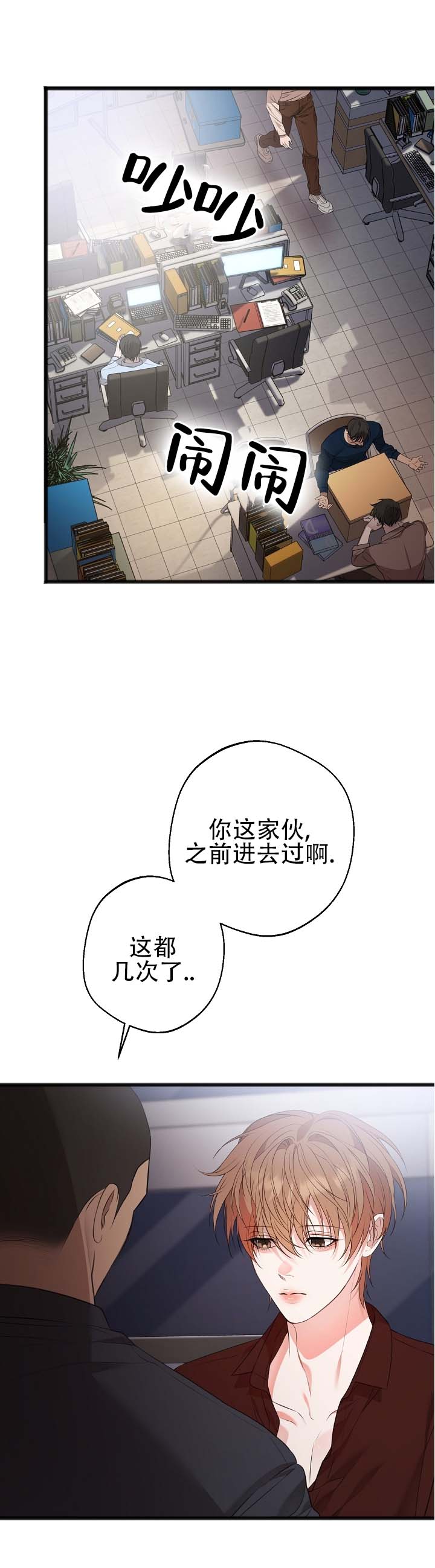 激痛点如何理解漫画,第2话5图