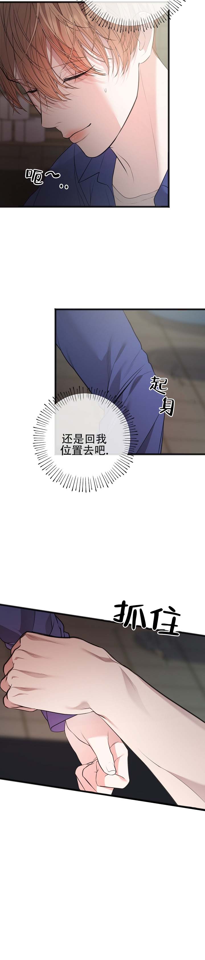 激痛漫画,第4话2图