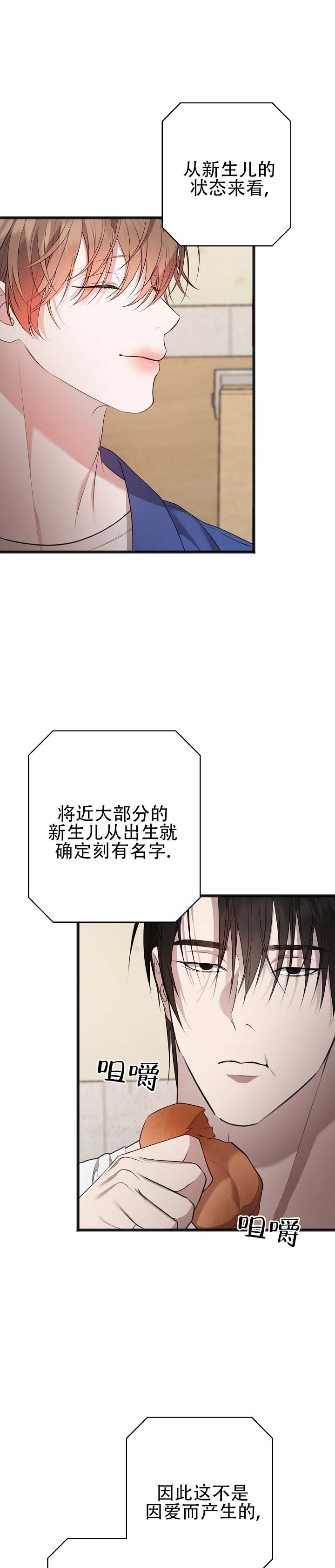 激痛漫画,第4话5图