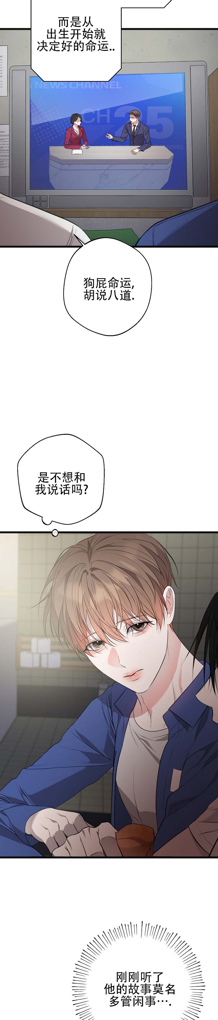 激痛漫画,第4话1图