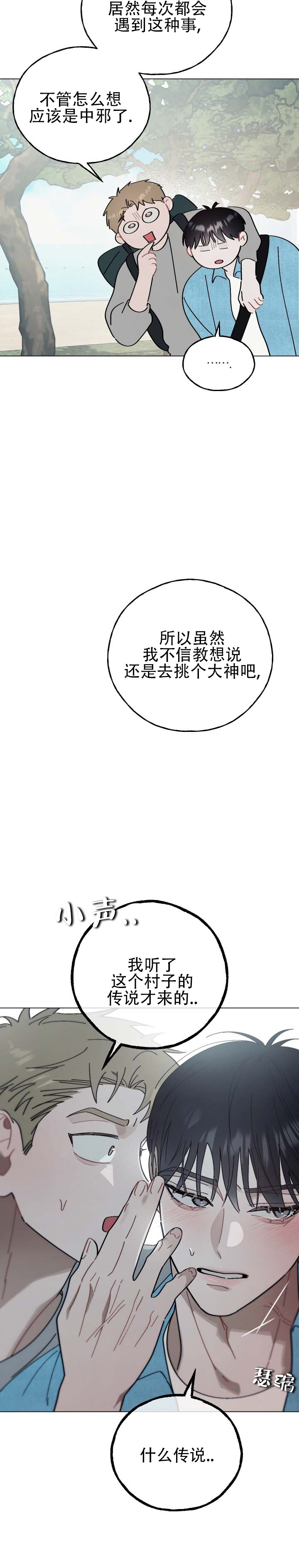 红线任务从哪里查看漫画,第2话4图