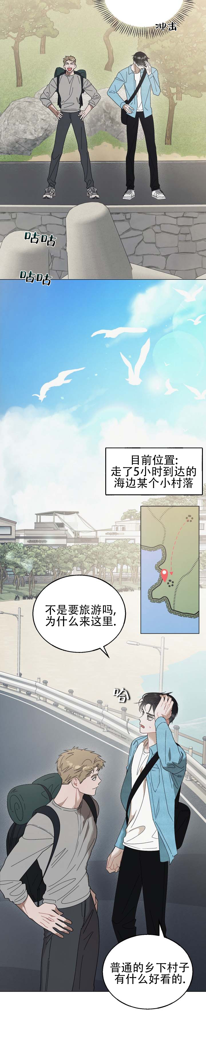 红线任务从哪里查看漫画,第2话5图