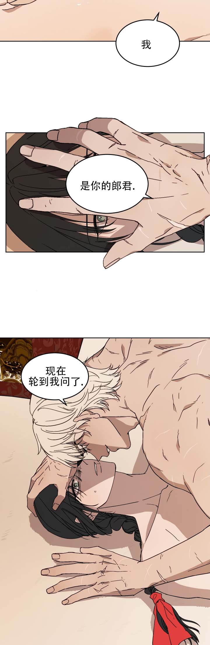 白虎之王动画片漫画,第3话5图