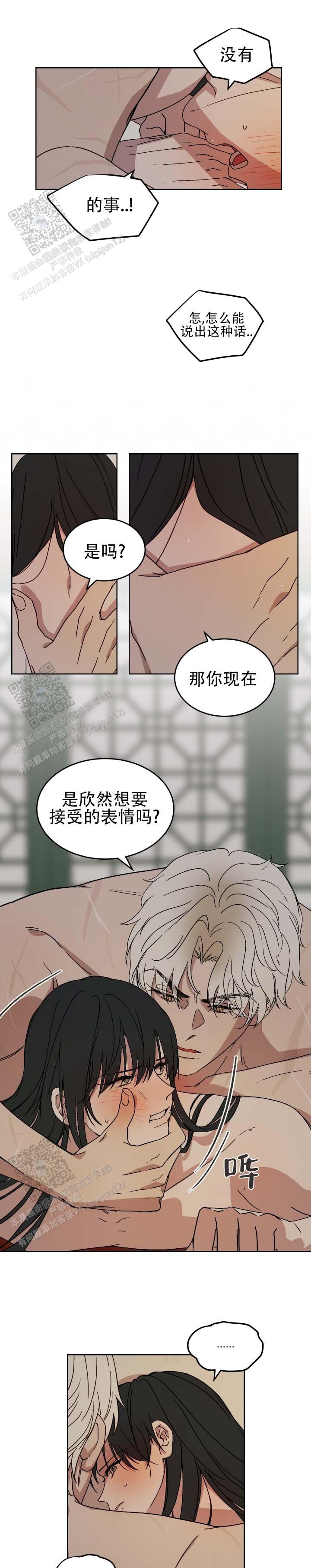 白虎之王动画片漫画,第4话2图