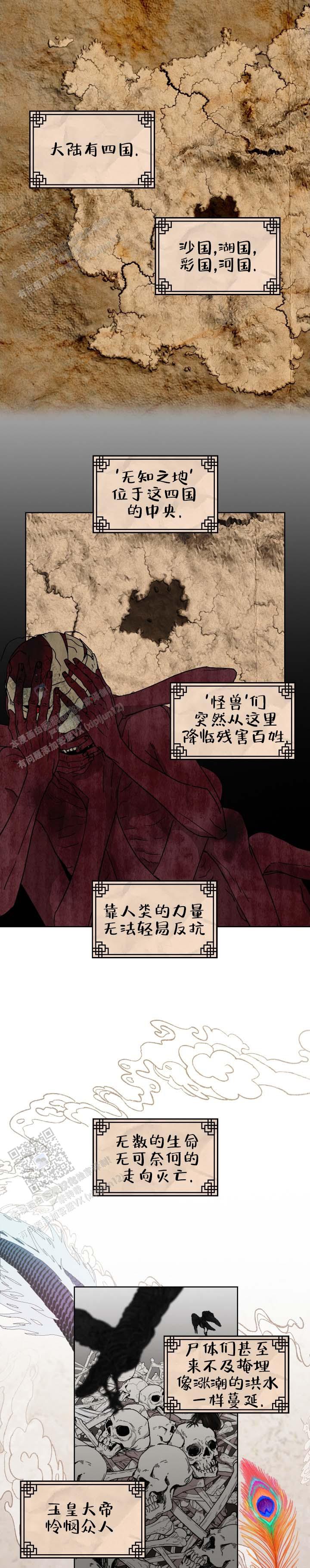 白虎之王动画片漫画,第4话1图