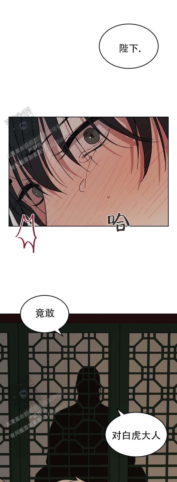 白虎之王的故事漫画,第4话1图