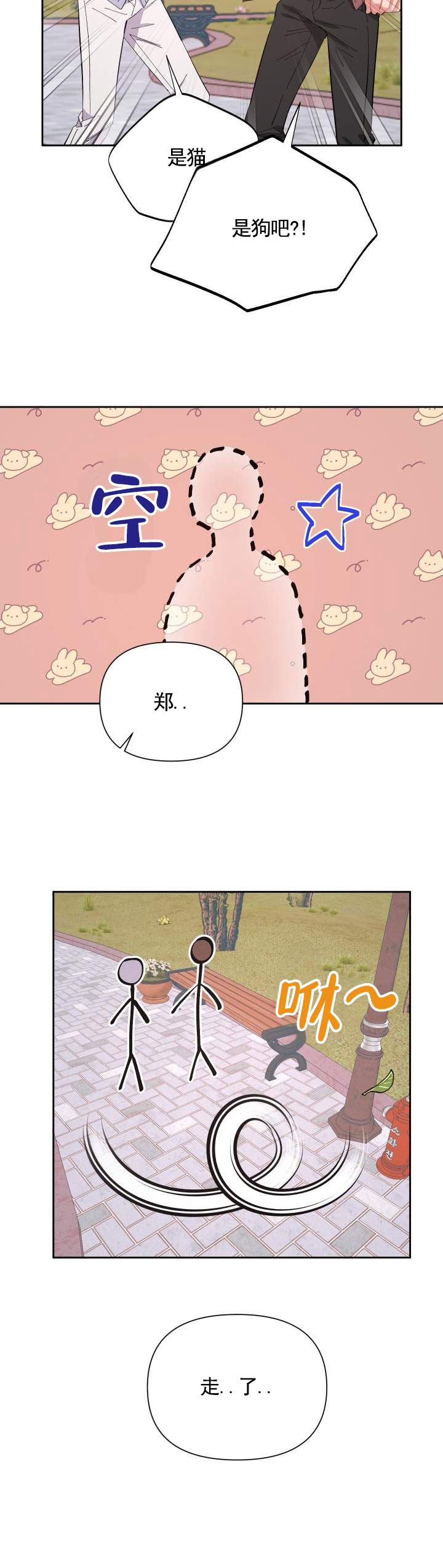 巧克力奶昔饮品漫画,第3话3图