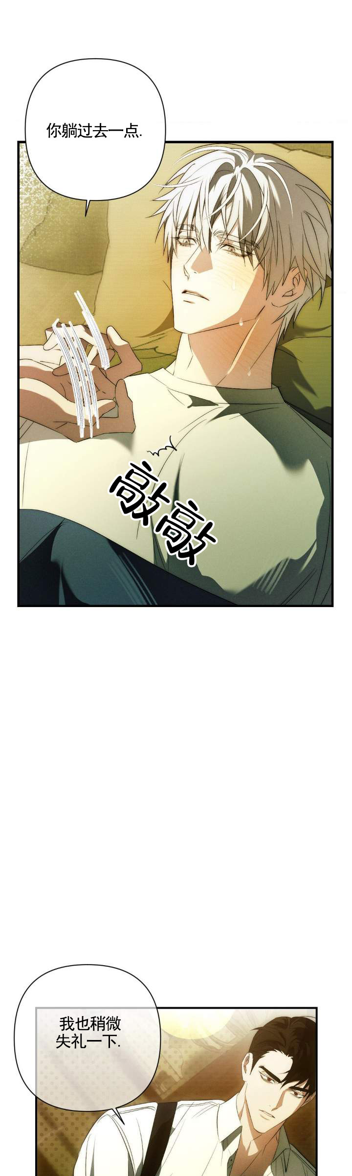 时光只为你留漫画,第3话4图