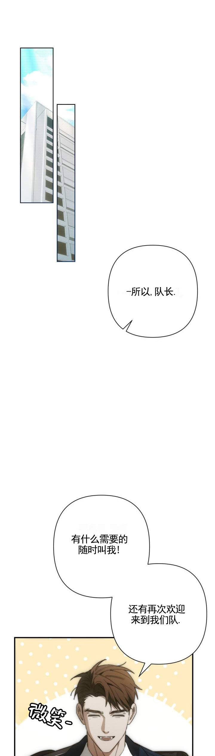 时光只曾为你留全文免费阅读漫画,第1话4图