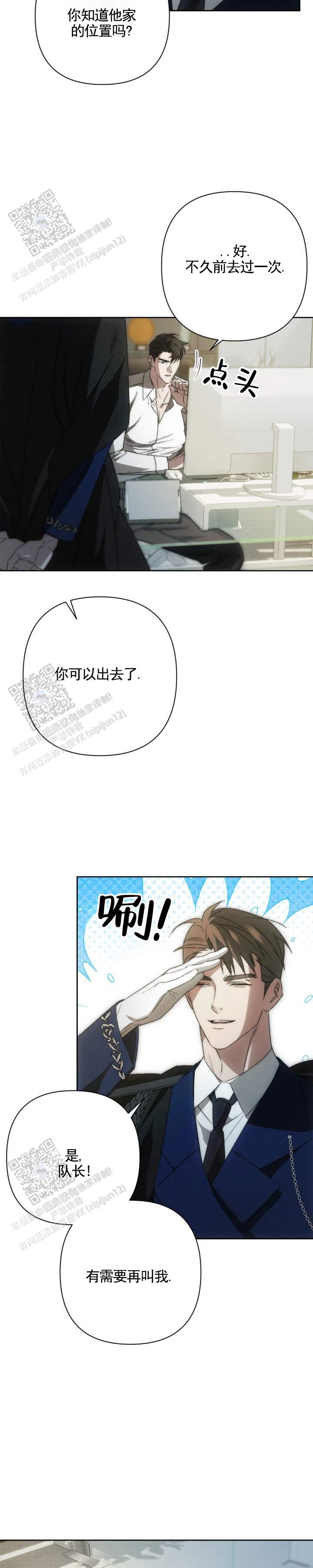 时光只为你留漫画,第5话4图