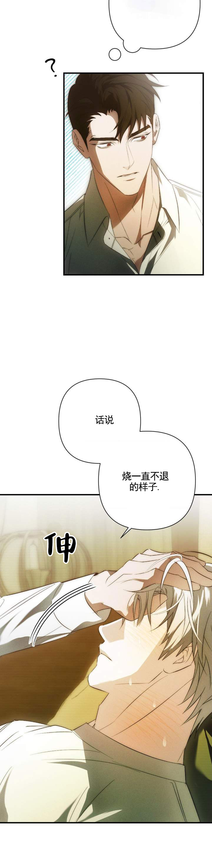 时光只为你留漫画,第3话3图