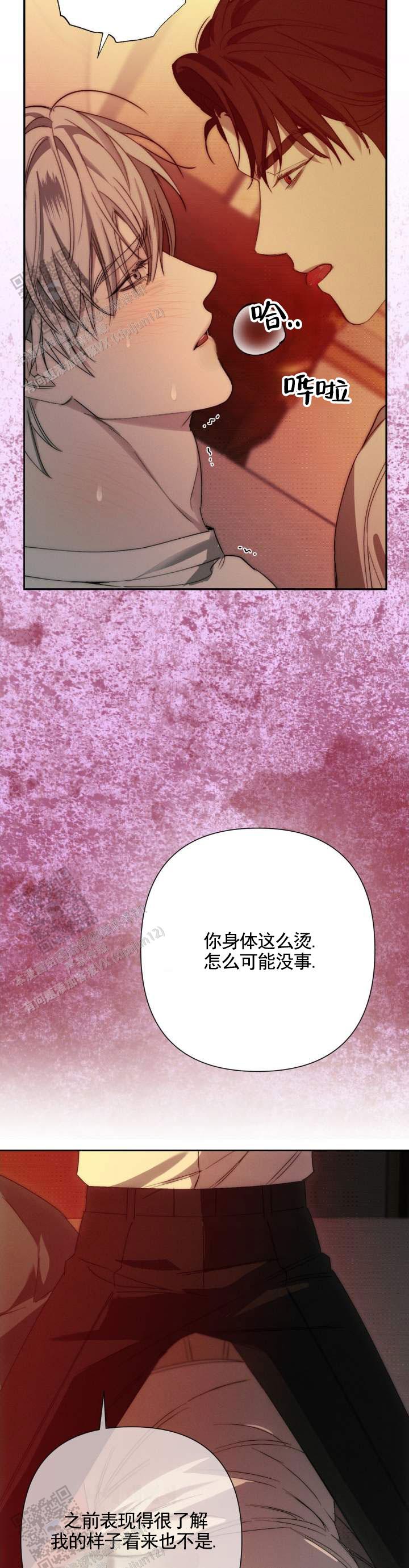 时光只为你留漫画,第6话5图