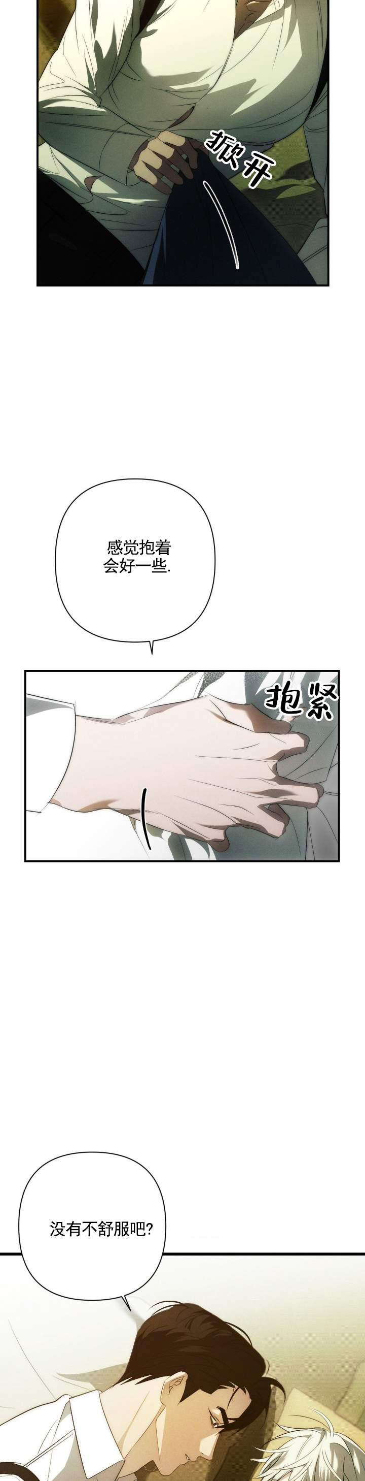 时光只为你留漫画,第3话5图