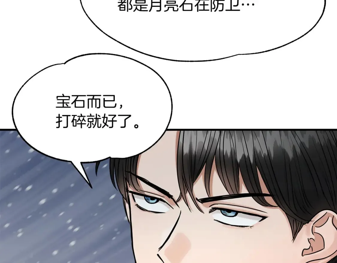 两位继承人的母亲都是绝世美人是什么意思漫画,第15话 初遇2图