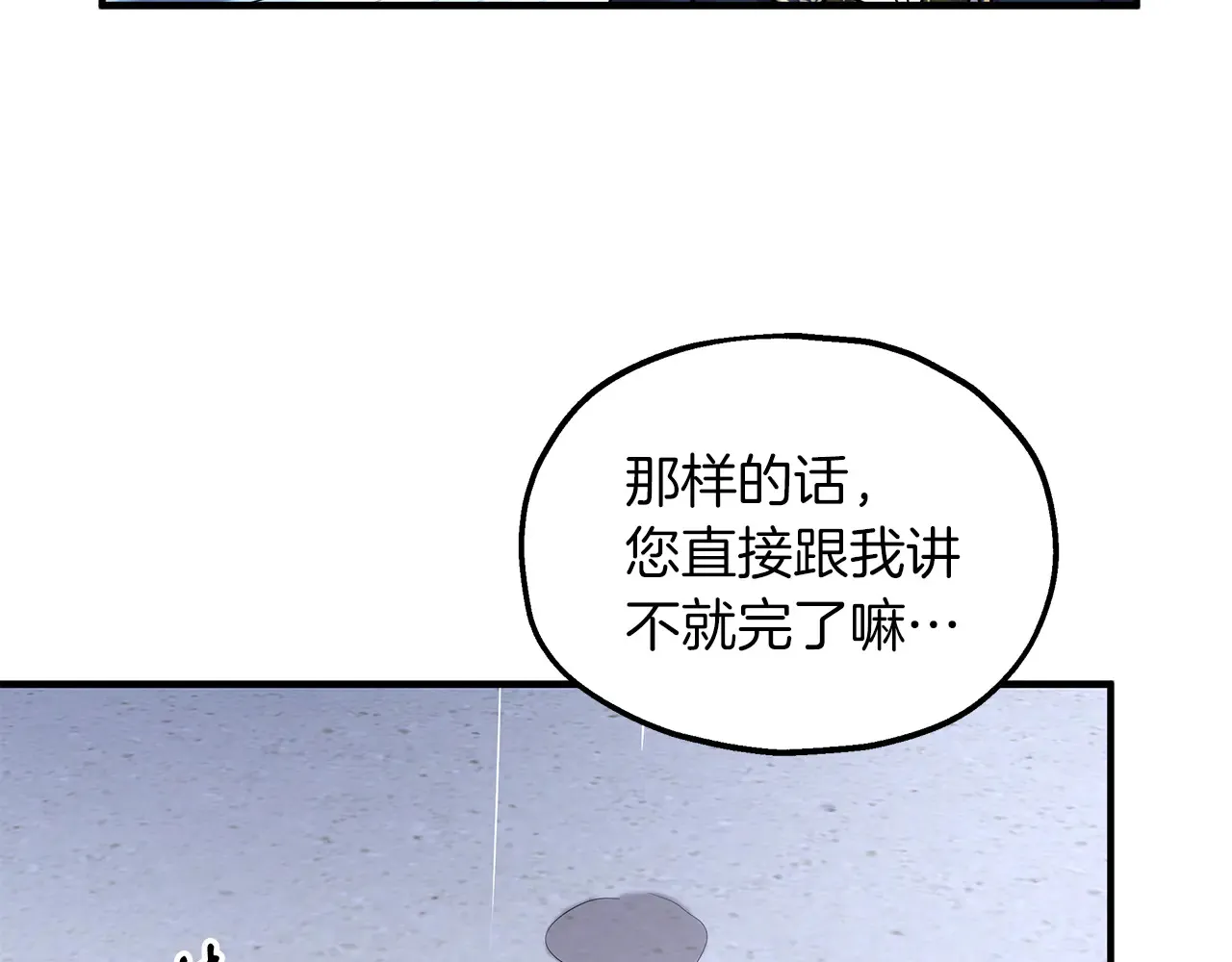 两位继承人的母亲都是绝世美人是什么意思漫画,第69话 被问责3图