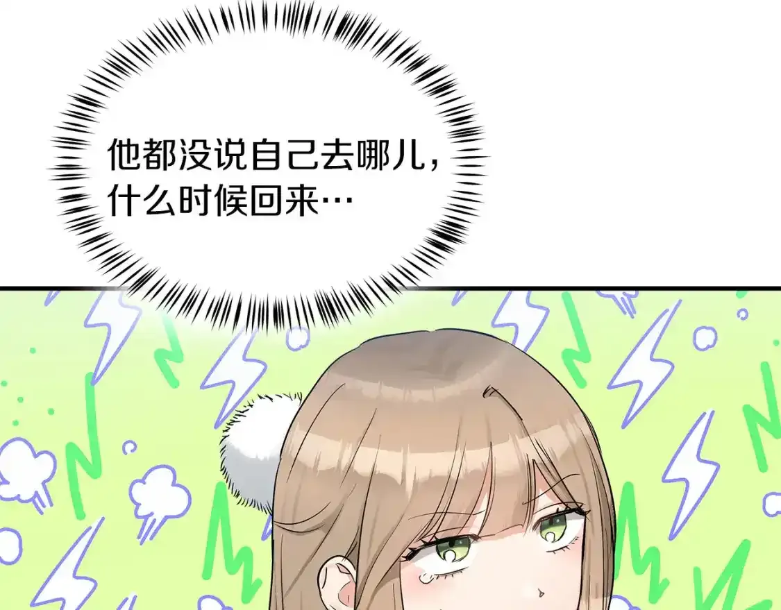 两位继承人的母亲都是绝世美人是什么意思漫画,第二季·启 担心你5图