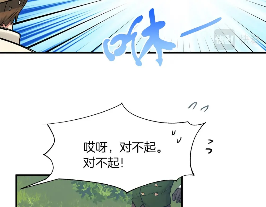 两位继承人免费观看完整版漫画,第33话 恢复1图