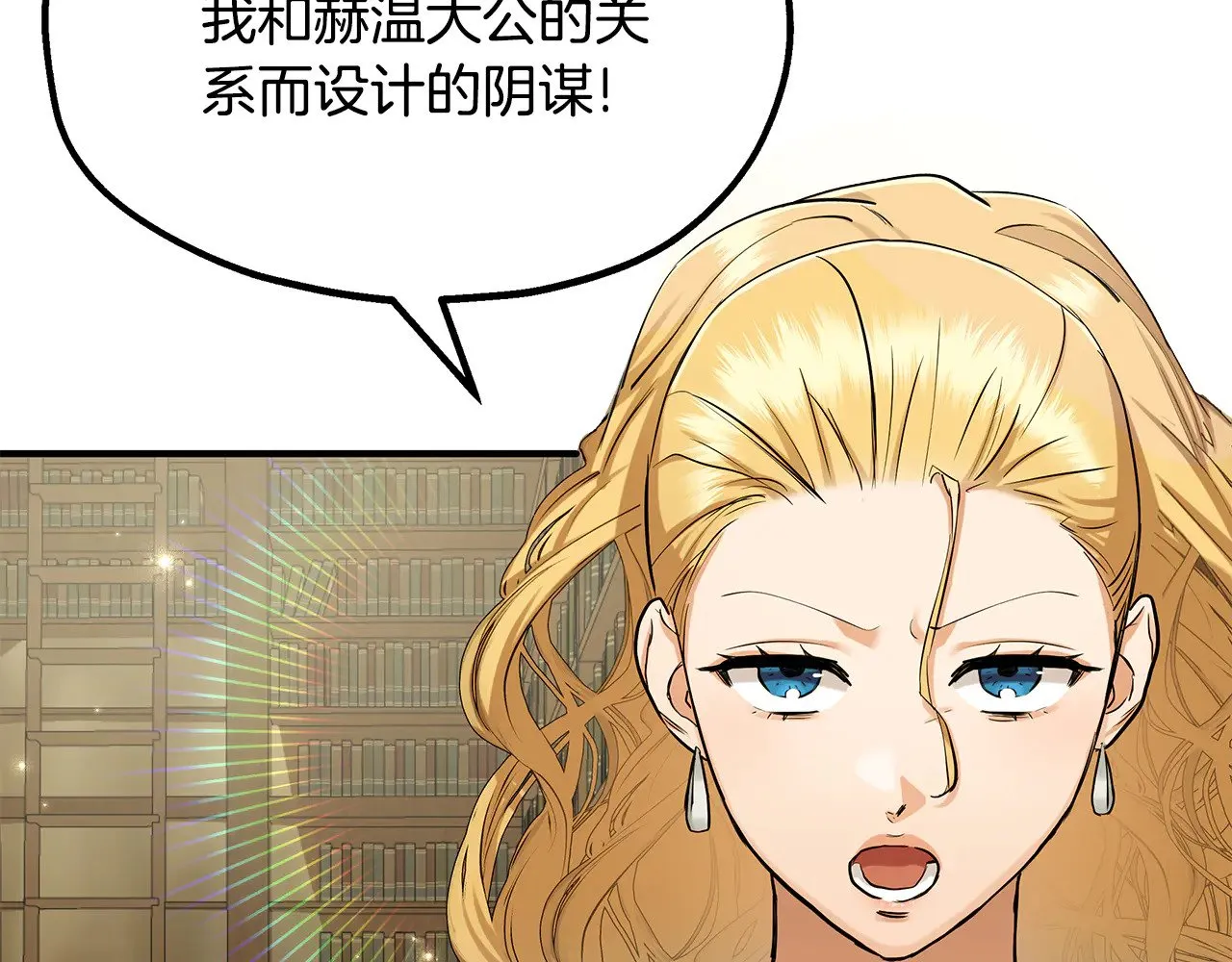 两位继承人的母亲都是绝世美人是什么意思漫画,第71话 阴谋5图