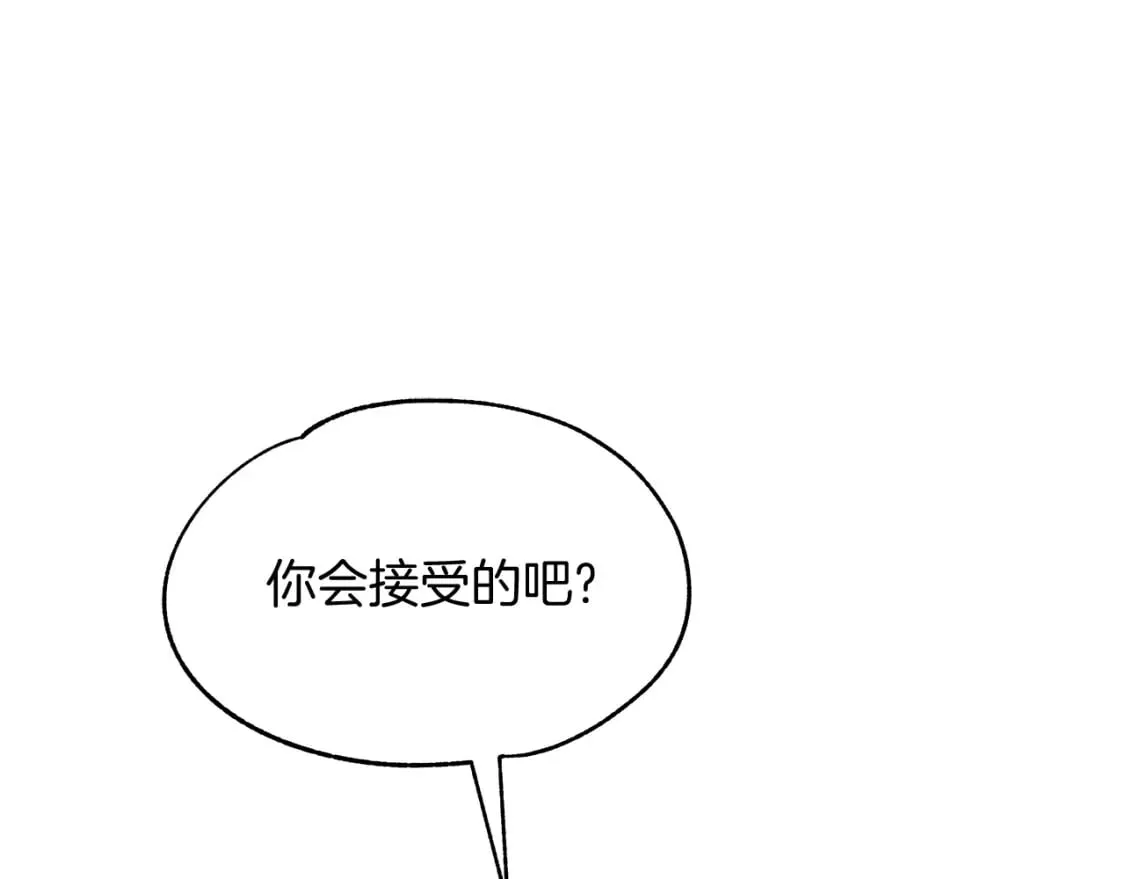 两位继承人漫画,第4话 邀请函1图