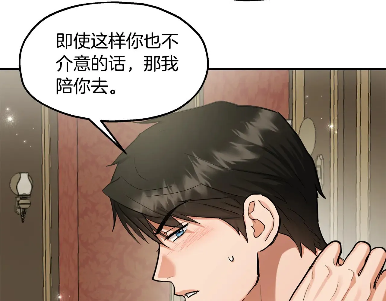 两位继承人的母亲都是绝世美人是什么意思漫画,第73话 我陪你1图